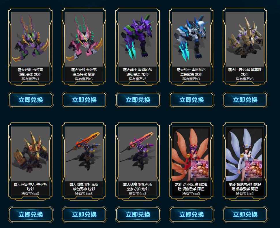 庆祝lpl洲际赛冠军活动,lollpl冠军庆祝活动