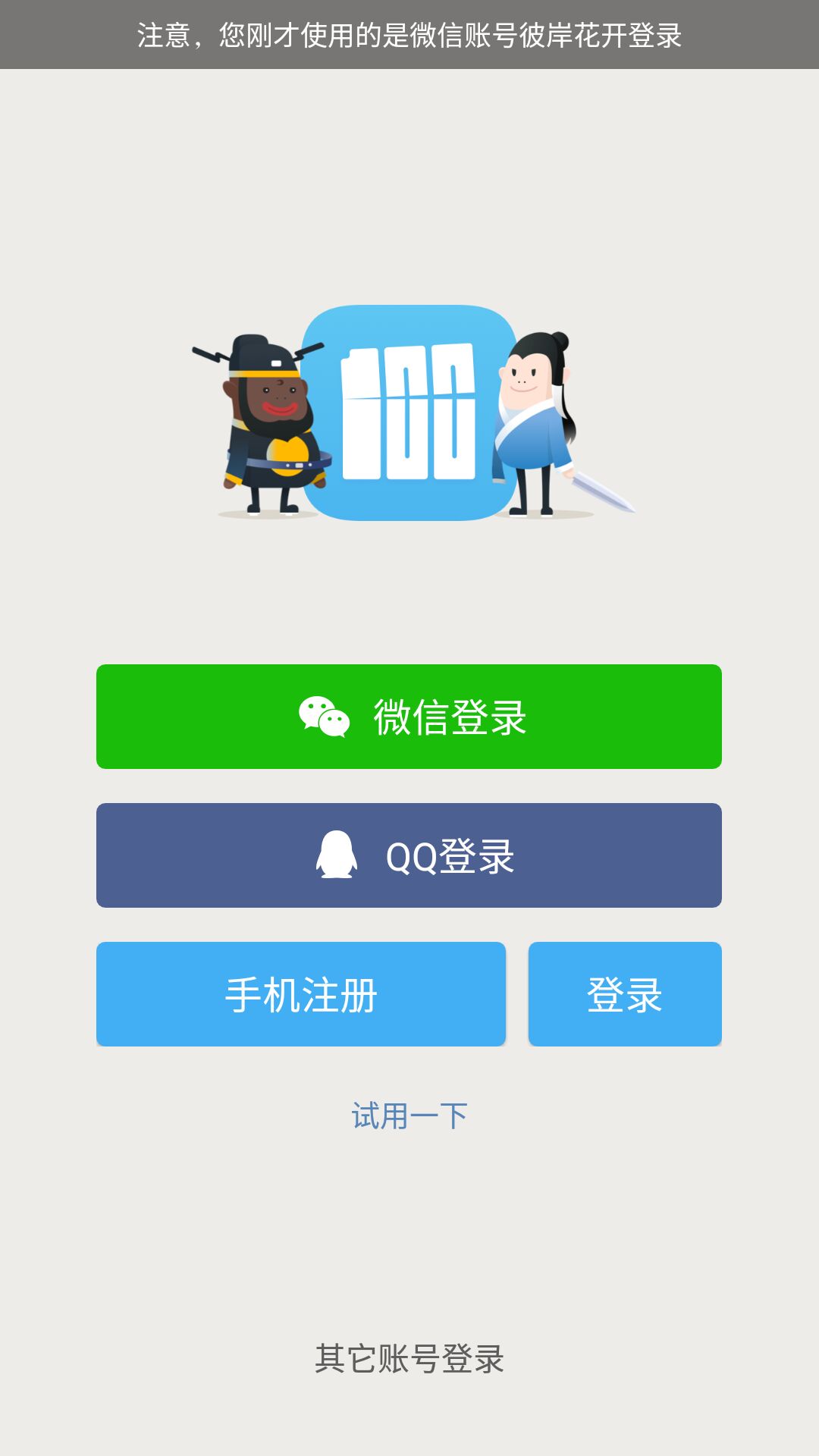 最好用的几款免费手机app,推荐几款实用的手机app