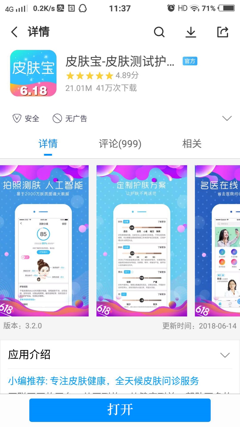 最好用的几款免费手机app,推荐几款实用的手机app
