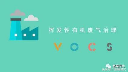 鑺滄箹宸ヤ笟vocs娌荤悊鏂规璁捐,鑺滄箹鐭冲寲vocs娌荤悊鍏徃