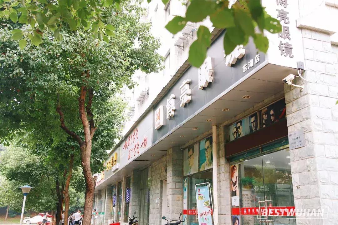 奔波一下午，给你展现最好的武汉东湖学院