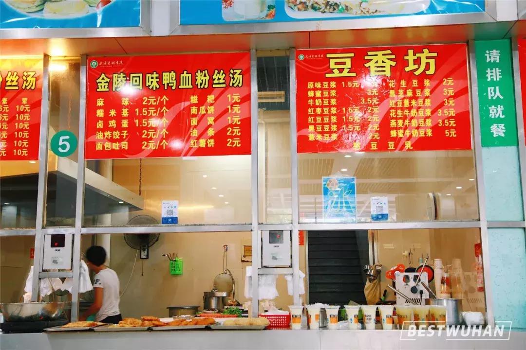 奔波一下午，给你展现最好的武汉东湖学院