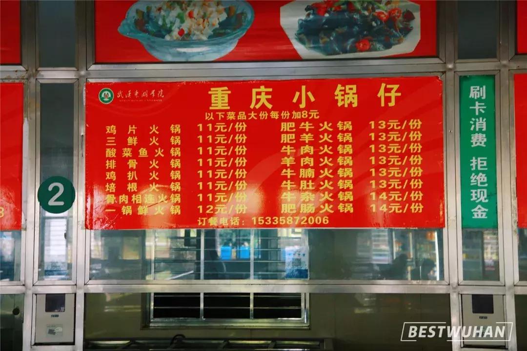 奔波一下午，给你展现最好的武汉东湖学院