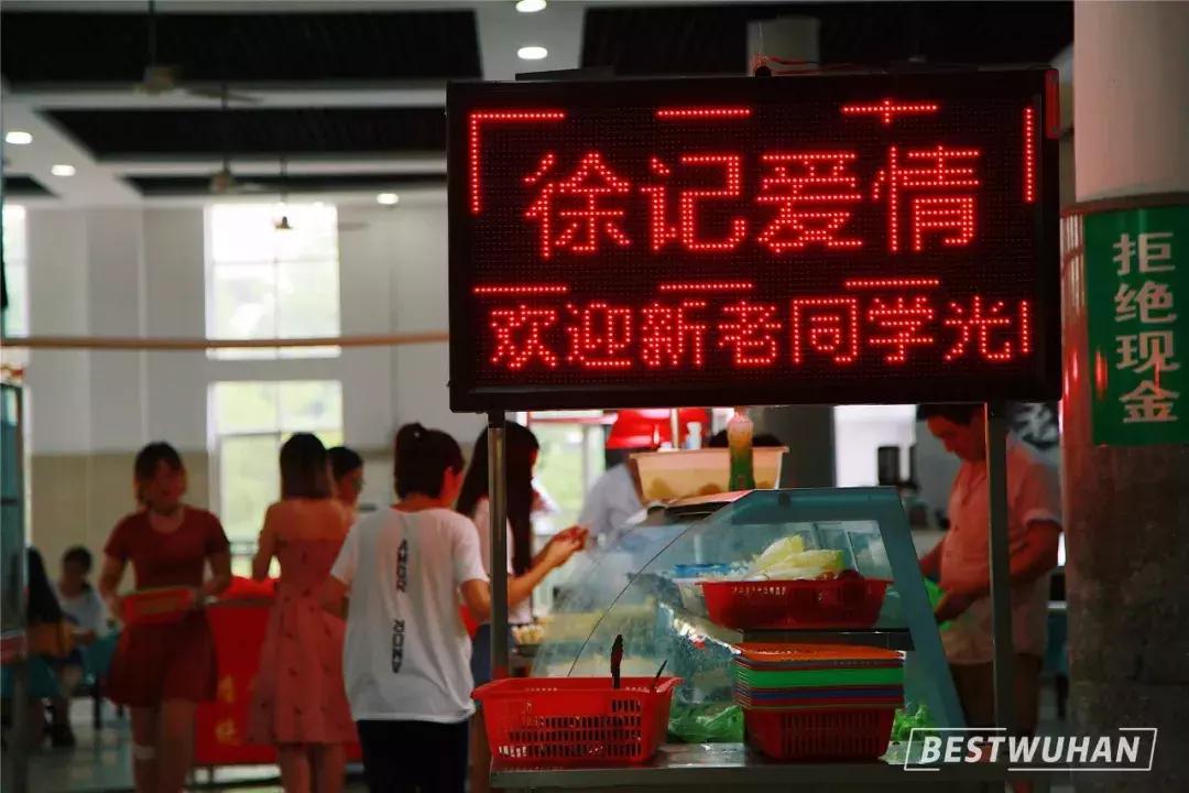 奔波一下午，给你展现最好的武汉东湖学院