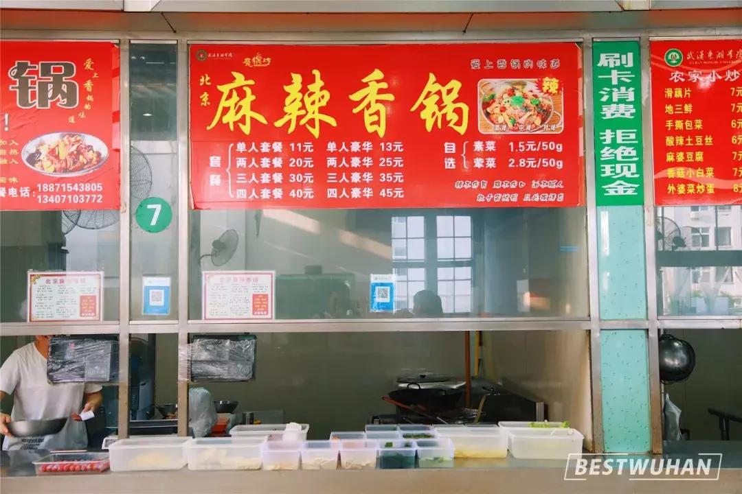 奔波一下午，给你展现最好的武汉东湖学院