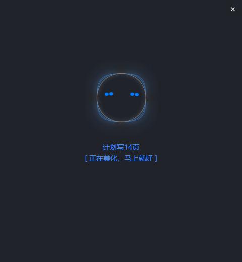 金山发布全新的WPSOffice2019怎么样？