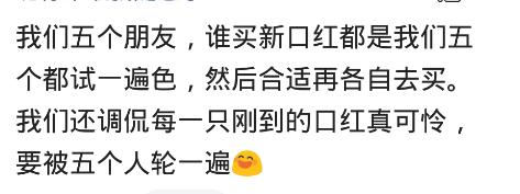 你会把你的口红借给别人用吗?网友:我经常怂恿朋友用我的口红