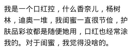 你会把你的口红借给别人用吗?网友:我经常怂恿朋友用我的口红
