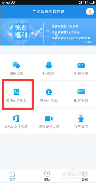 oppo手机通话记录怎样恢复,如何删除手机通话记录不被恢复