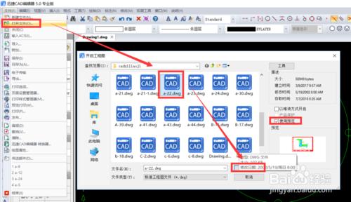 cad插入的excel表格如何调图形,怎样把cad中图插入excel表格中