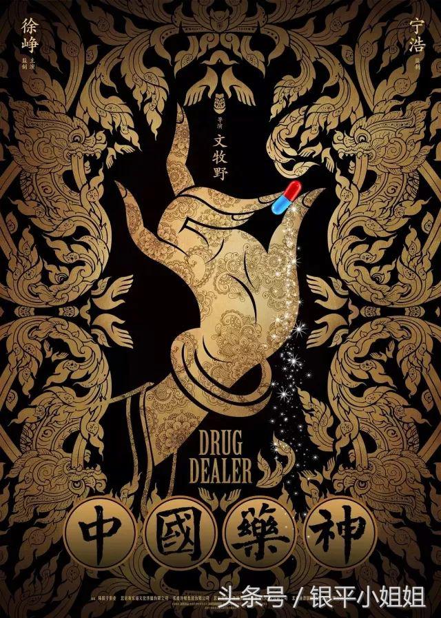 没有这些好演员，《我不是药神》还能火吗？