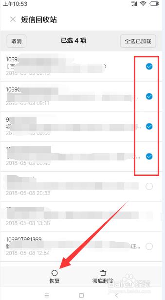 oppo手机恢复出厂设置后怎么还原,iphone恢复出厂设置对手机的影响