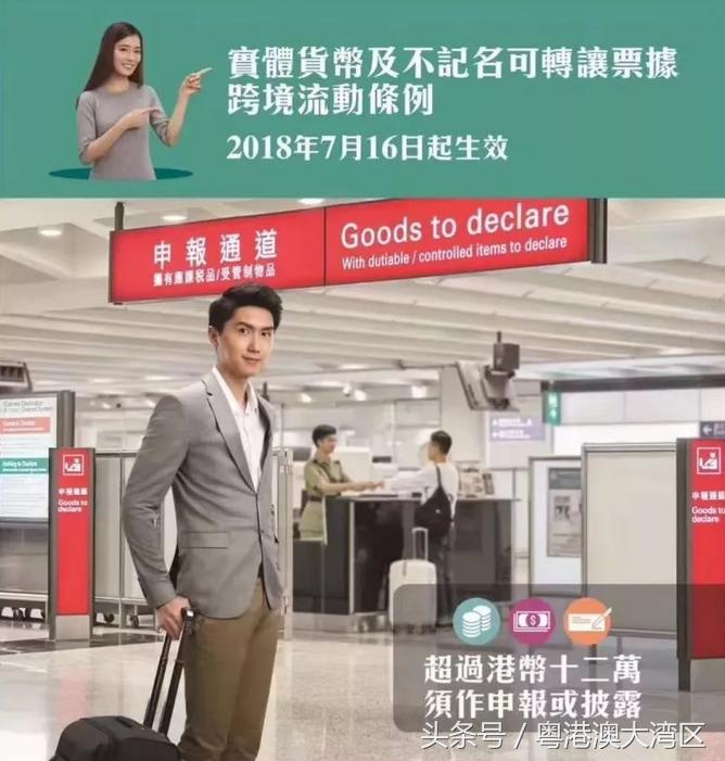 去香港的最新出境规定,在香港超过七天会罚款多少