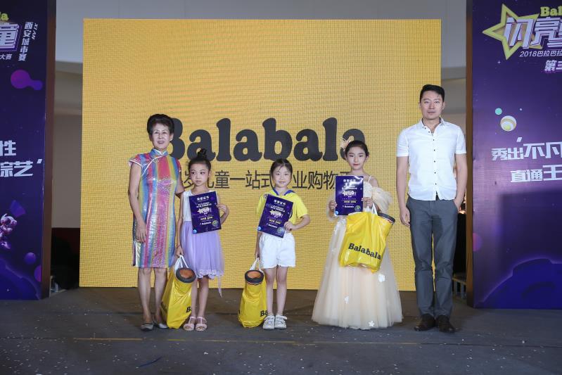 2018巴拉巴拉闪亮星童大赛第三季西安城市赛第二场砂之船奥莱开赛