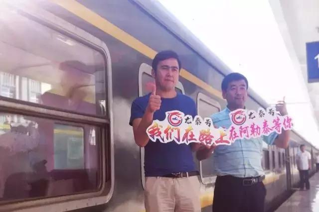 龙泰号专列什么时候发车,龙泰号旅游专列抵达阿勒泰