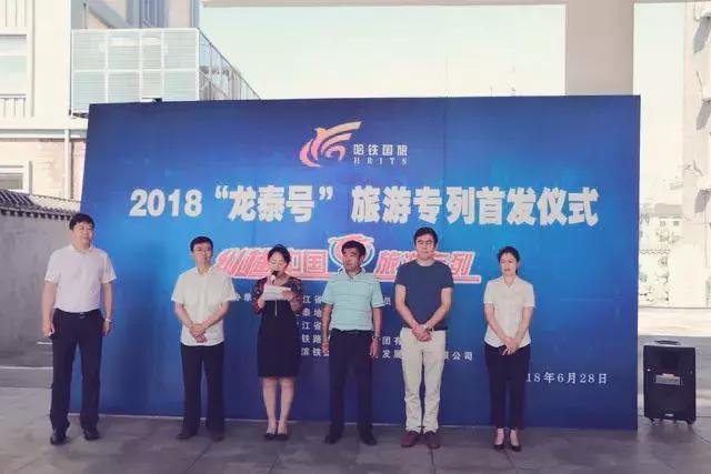 龙泰号专列什么时候发车,龙泰号旅游专列抵达阿勒泰