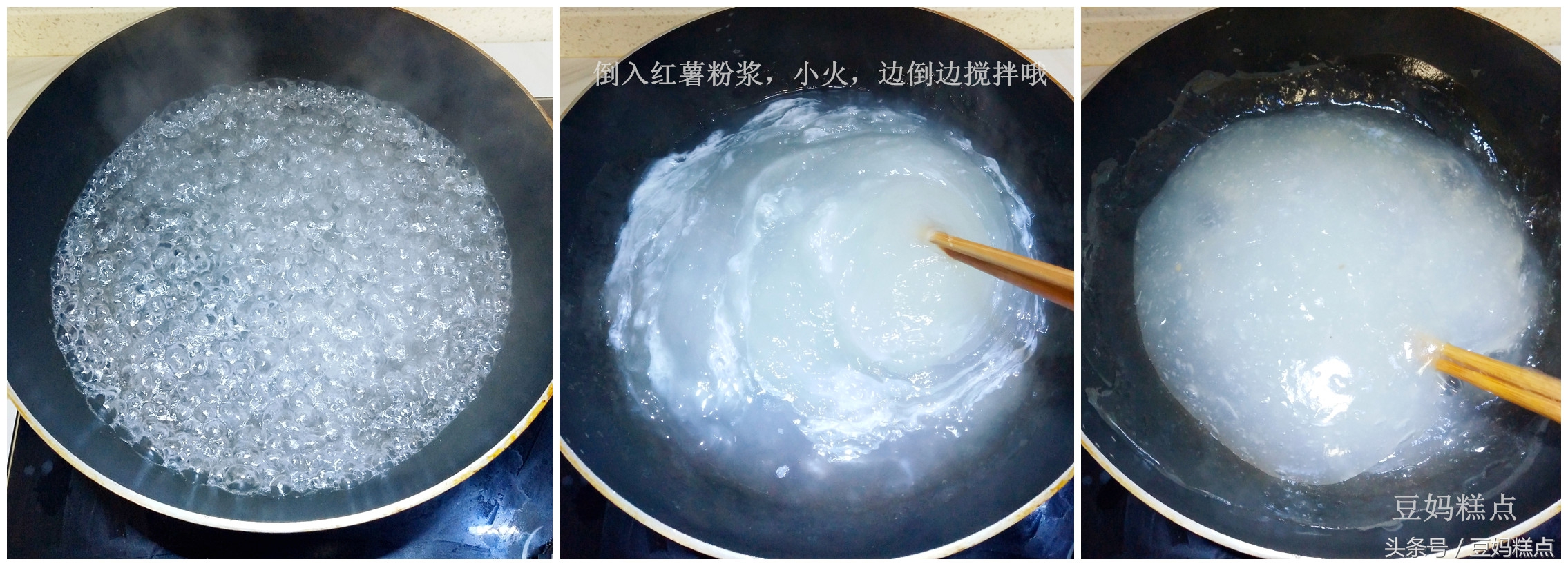 淀粉做凉粉的家常做法,半碗豌豆凉粉的做法