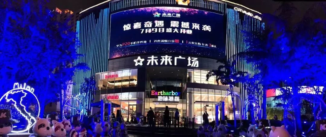 澶嶅崕鏈潵骞垮満,闈掑矝澶嶅崕鏈潵骞垮満