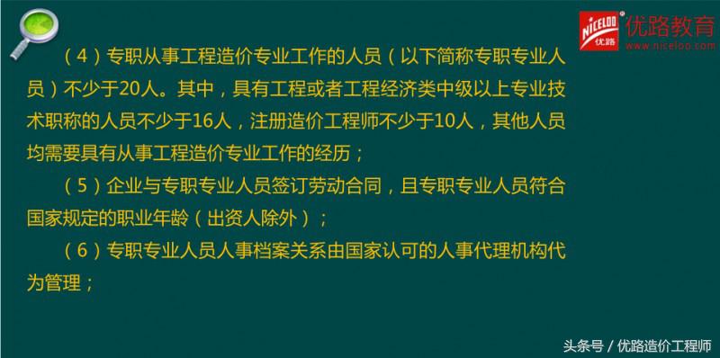 《造价管理》送分系列4:工程造价咨询管理制度
