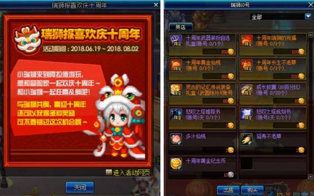 周年庆任务奖励从哪里领,周年庆活动兑换奖励都是什么