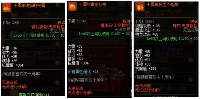 周年庆任务奖励从哪里领,周年庆活动兑换奖励都是什么