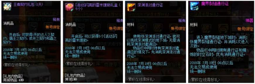 周年庆任务奖励从哪里领,周年庆活动兑换奖励都是什么