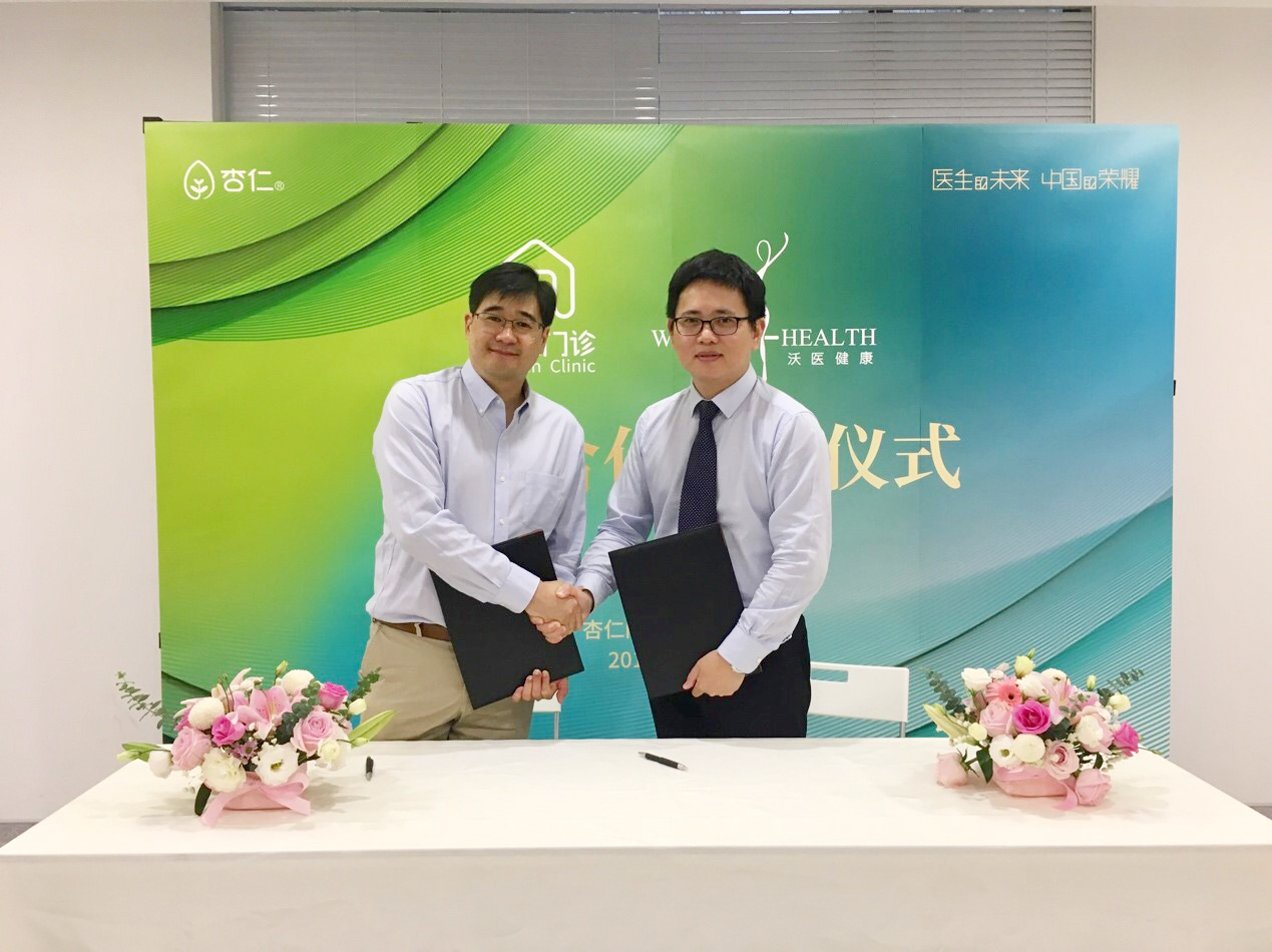 杏仁门诊医生,杏仁门诊部