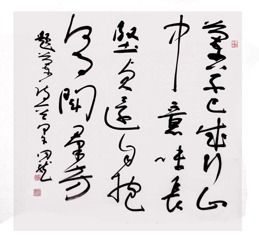 字是舞动的拳，拳是凝练的书——与书法家陈同龙谈书法与拳法