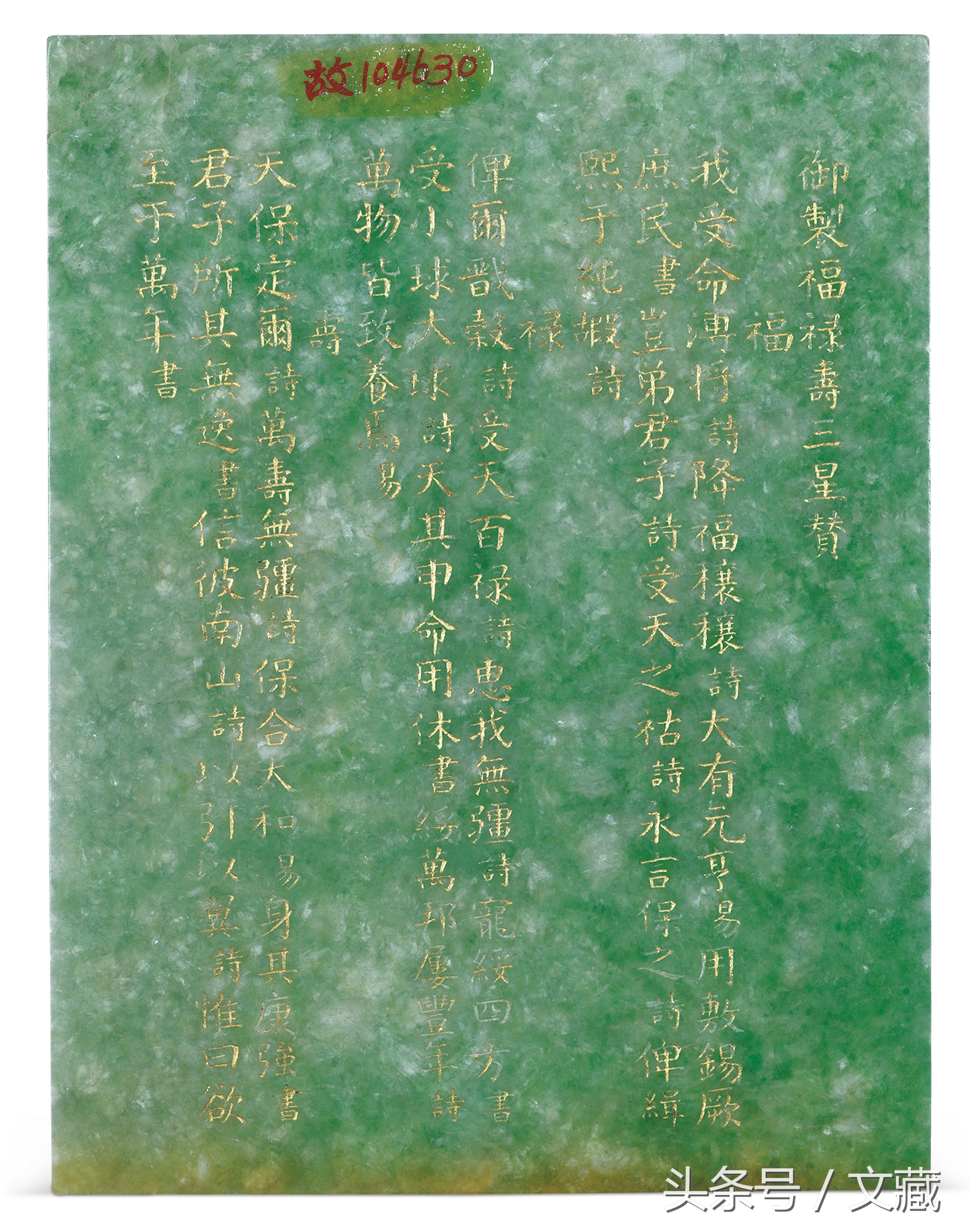 被“嫌弃”的翡翠：雍正、乾隆、嘉庆时期的清代宫廷翡翠