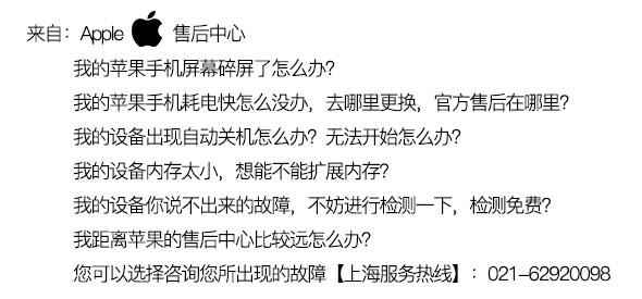 苹果iphone官方维修点,中山苹果手机维修点