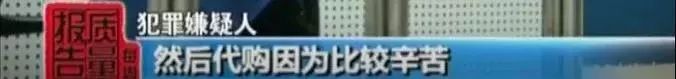 央视曝光！15万件假化妆品被查！终于曝光店铺名字了！造假者竟花110万搞高仿包装，月入20万！称以前做代购太辛苦，赚的很少……