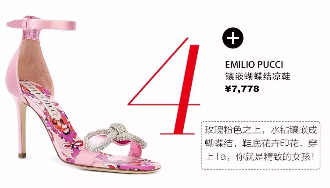 林允同款粉色鞋子,林允同款鞋子是四季穿吗