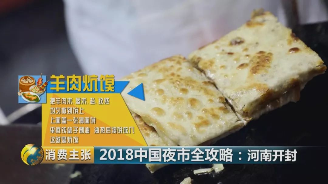 开封鼓楼夜市美食贯口,现在的开封小吃夜市