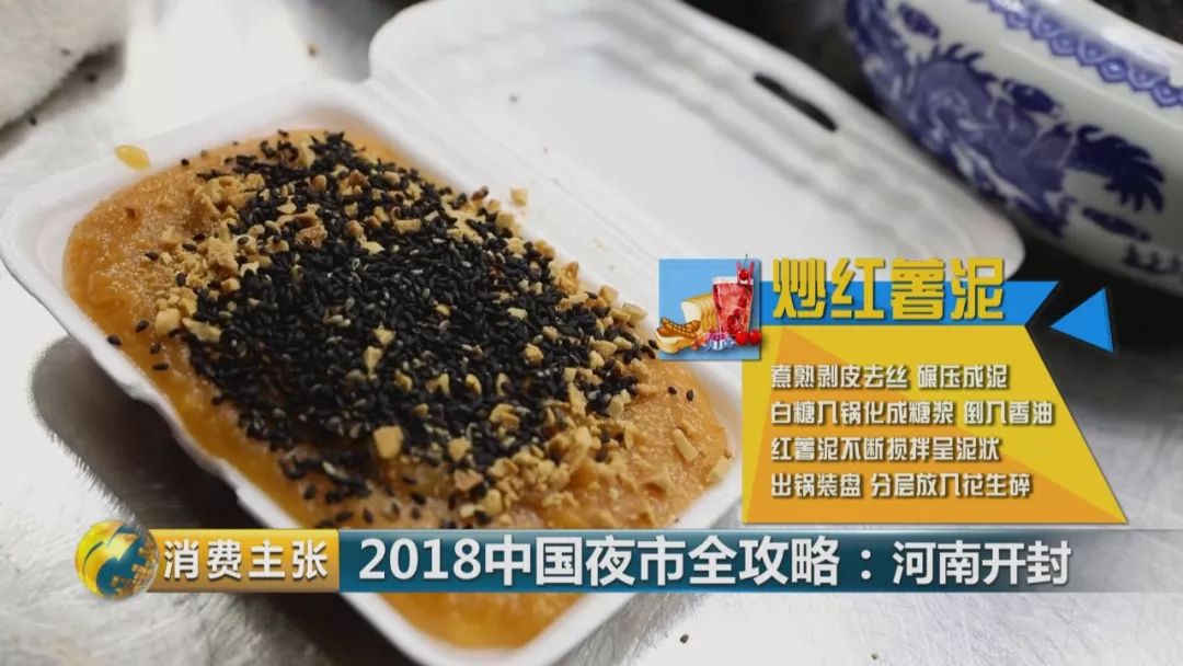 开封鼓楼夜市美食贯口,现在的开封小吃夜市