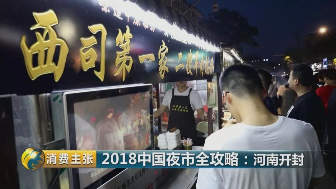 开封鼓楼夜市美食贯口,现在的开封小吃夜市