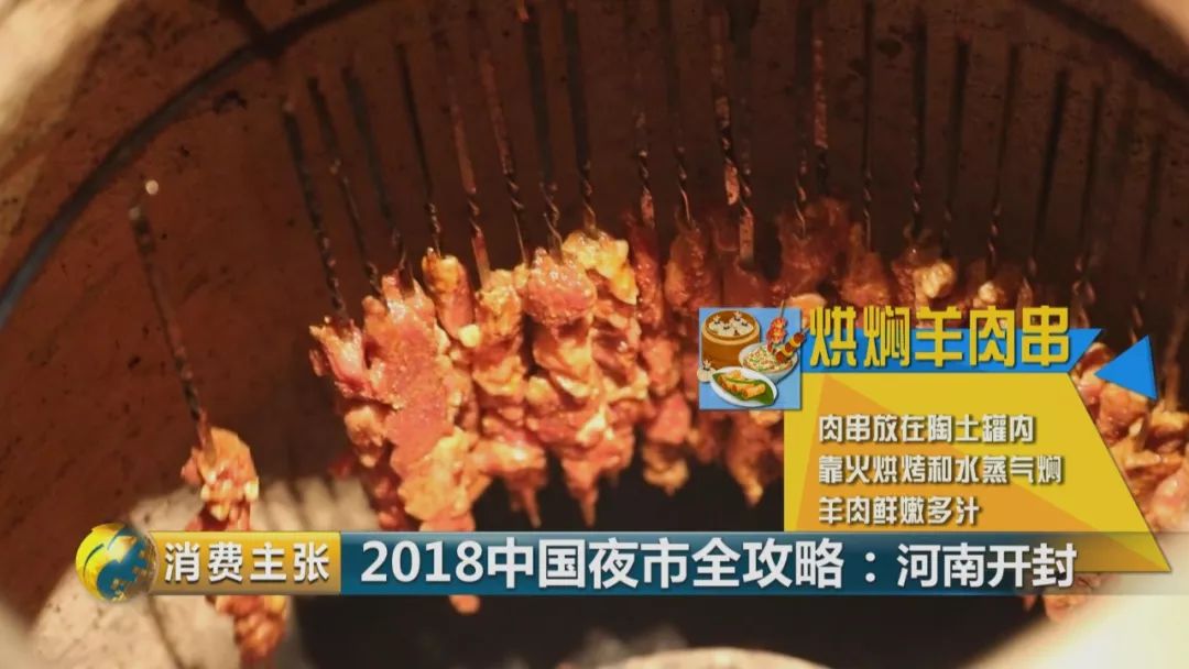 开封鼓楼夜市美食贯口,现在的开封小吃夜市