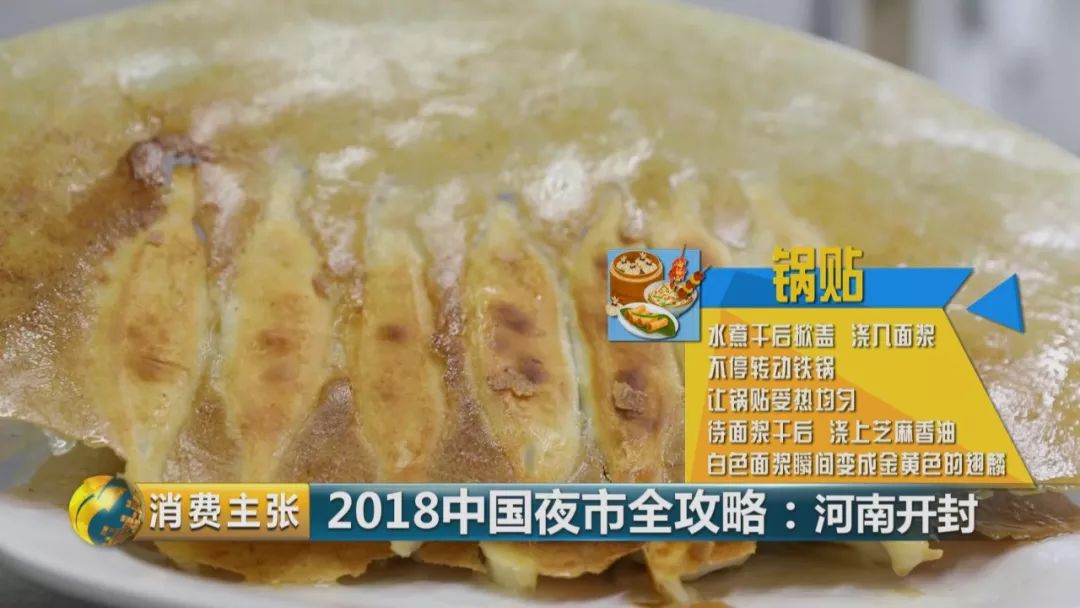 开封鼓楼夜市美食贯口,现在的开封小吃夜市