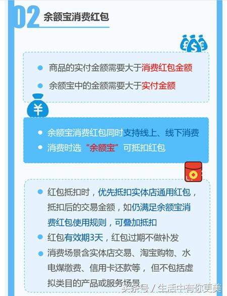 余额宝的红包怎么样使用,余额宝红包变少了么