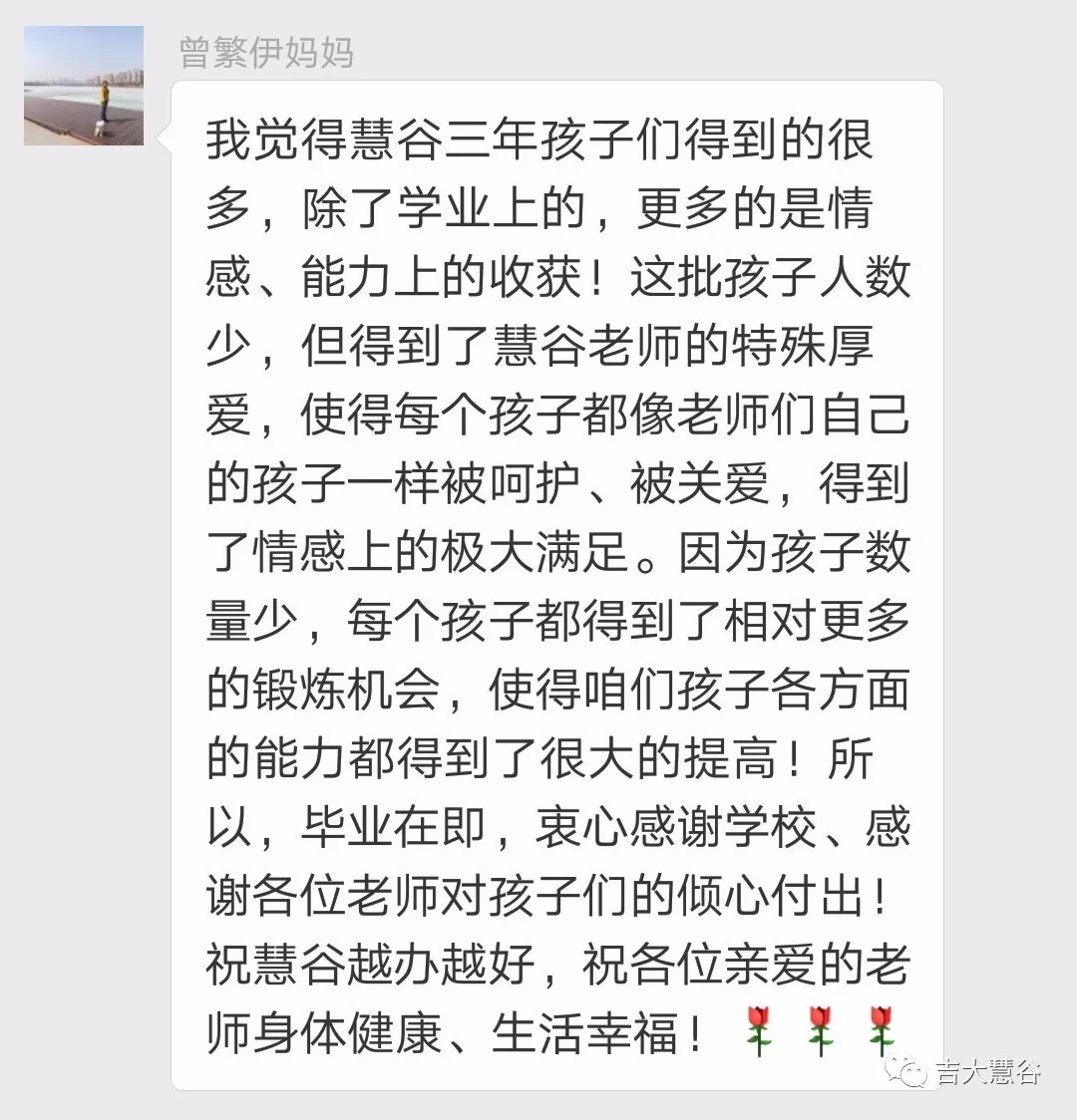 长春慧谷新城吉大慧谷学校如何,长春吉大慧谷和新区慧谷