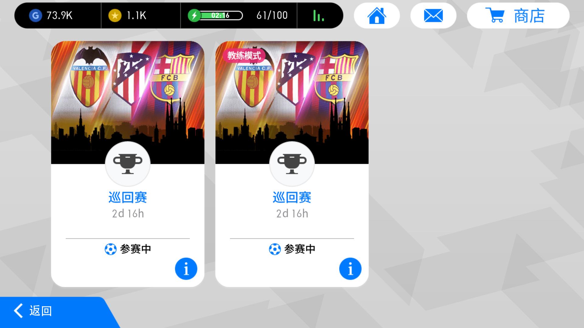 实况足球2020新手基本教学,实况足球新手怎么玩网易