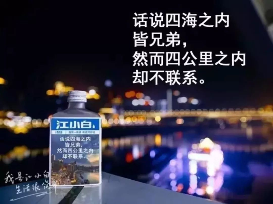 江小白营销文案,江小白持续使用文案营销的弊端