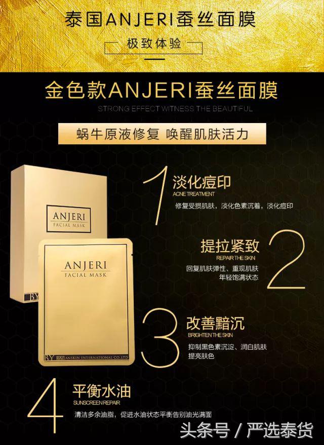 最好用的泰国产品面膜推荐,林允推荐的海洋面膜