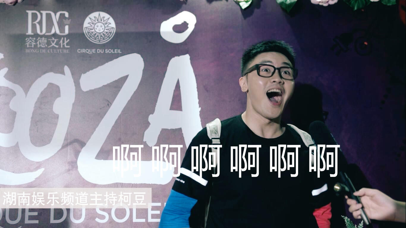 明星特辑之柯豆说,掌握了这套话术,你就是全村的希望!