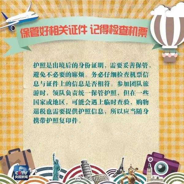 出境游购物攻略大全最新,出境旅游必买清单