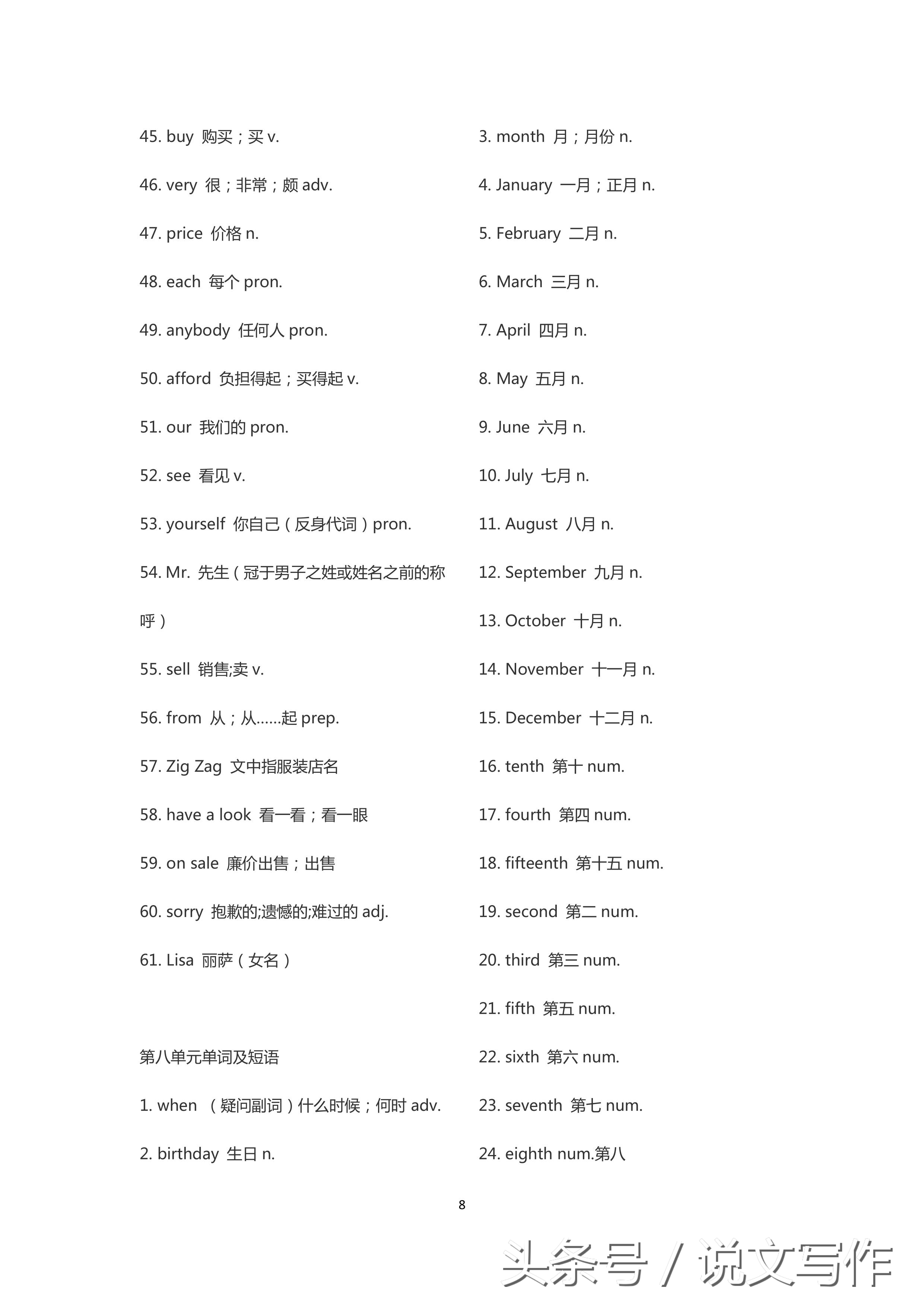 小升初必记之初一英语单词，提前背会，想不成为学霸都难！