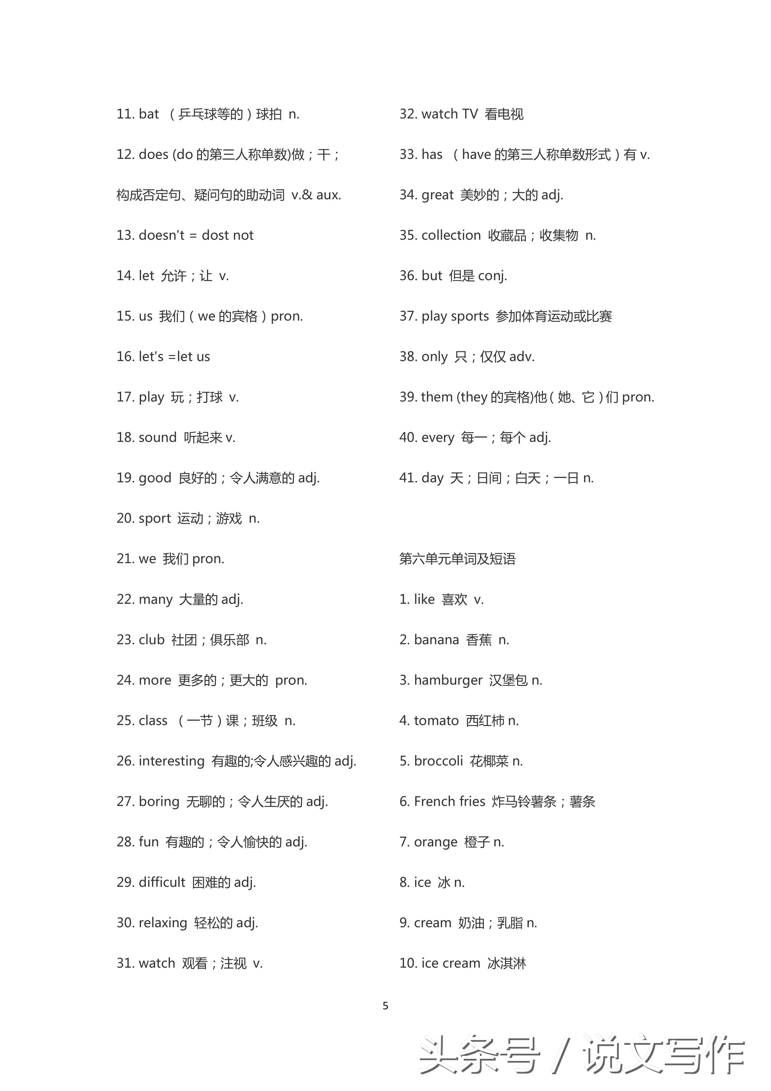 小升初必记之初一英语单词，提前背会，想不成为学霸都难！