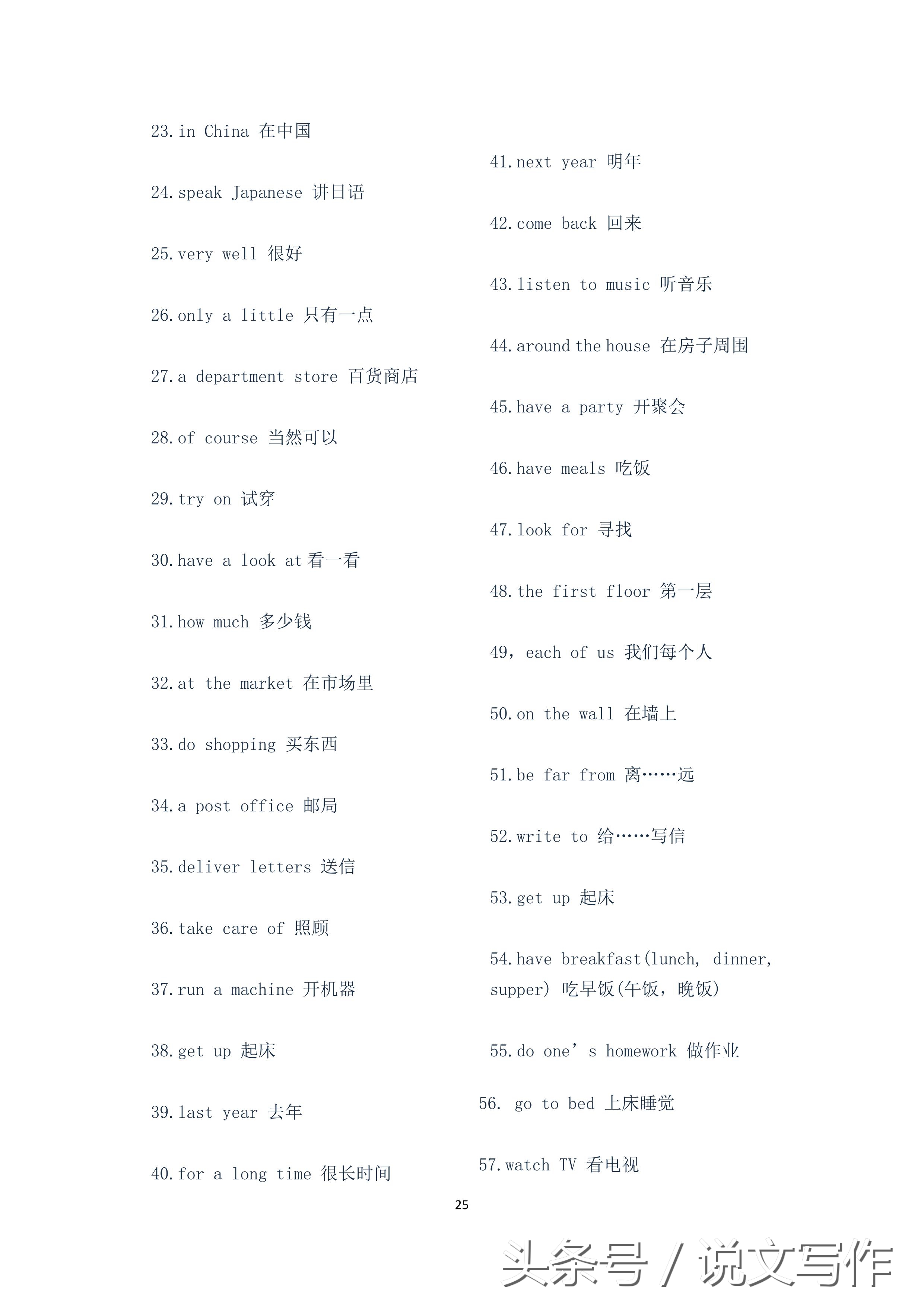 小升初必记之初一英语单词，提前背会，想不成为学霸都难！