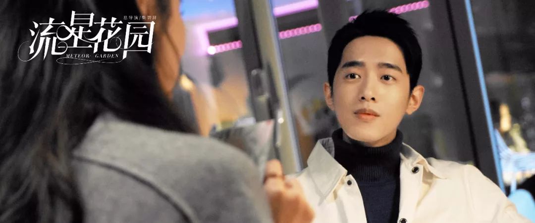 新版的流星花园在哪里看,流星花园新版视频