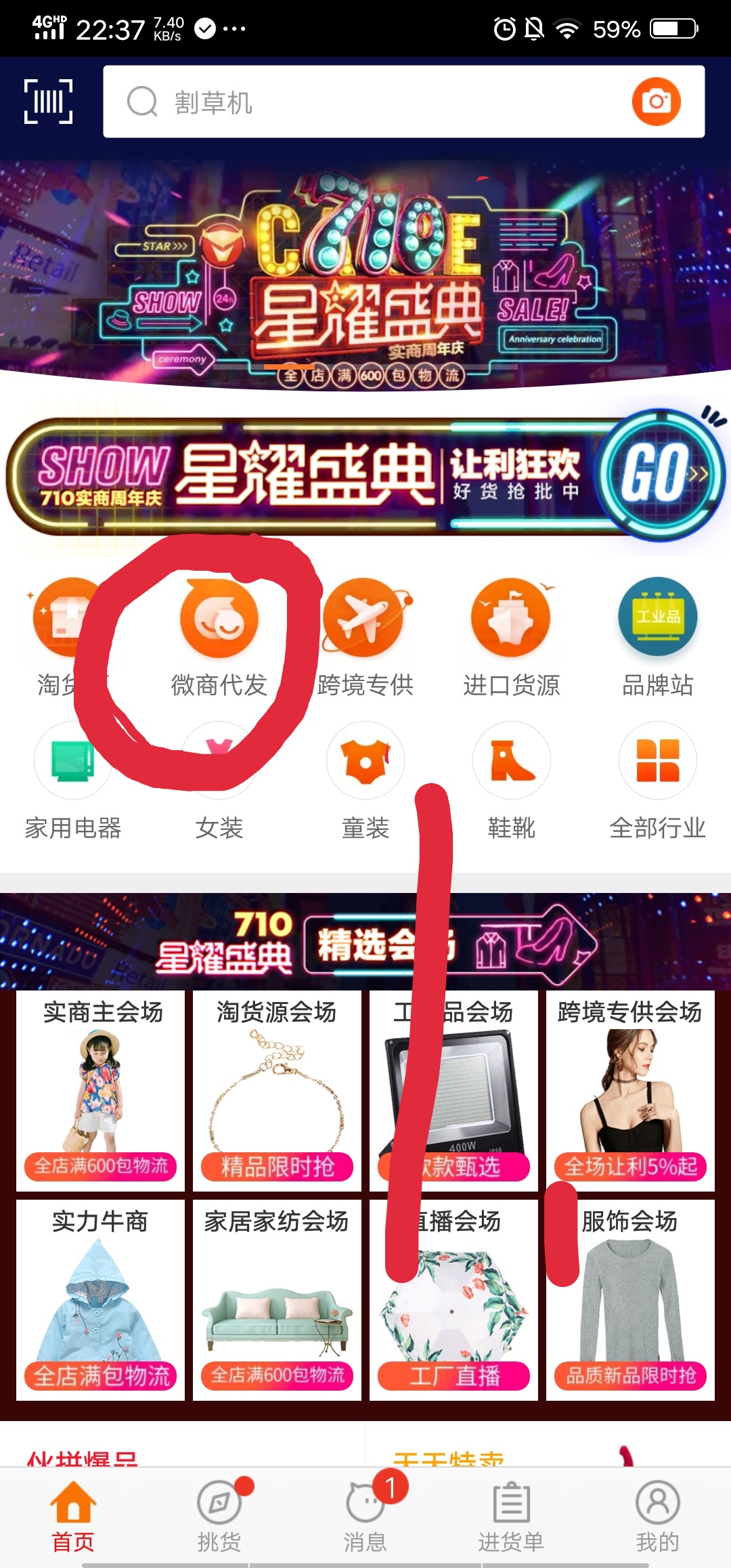 怎么在拼多多不压货开店,拼多多简单开店