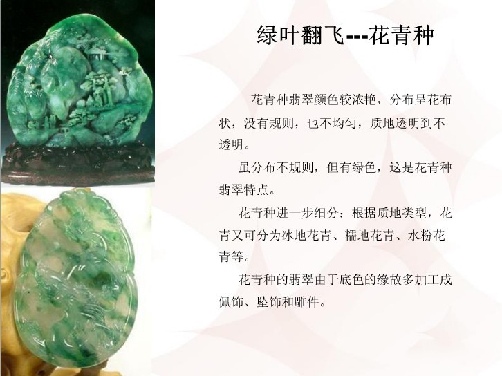 翡翠玉石的种类及图片大全,史上最全翡翠观音种类大全